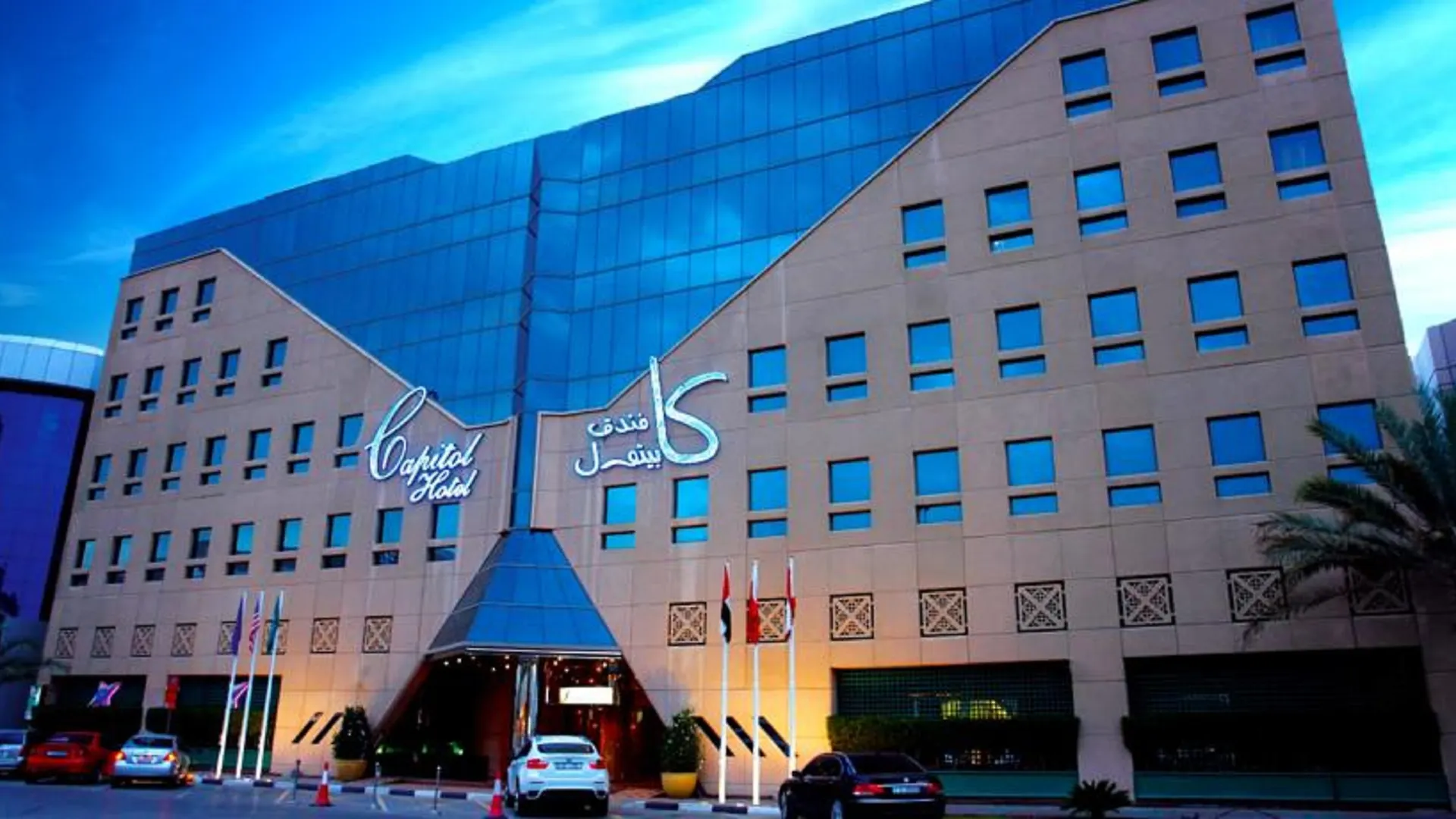 Capitol Hotel Jumeirah Дубай